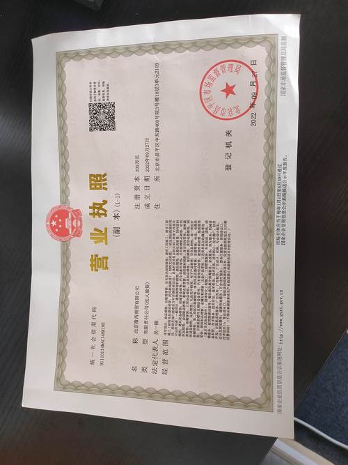 北京微西商贸资质证书全解析 商贸企业合规经营必备指南