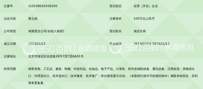 北京兴弘邦商贸