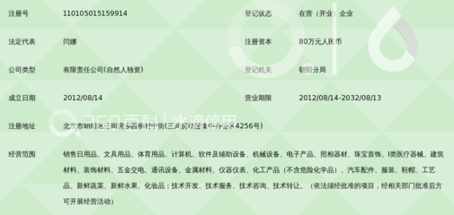 北京恒久连发商贸